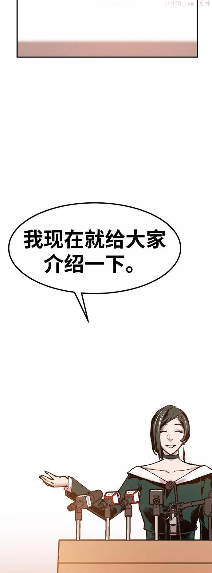 觉醒战士~漫画,第17话 能力测试5图