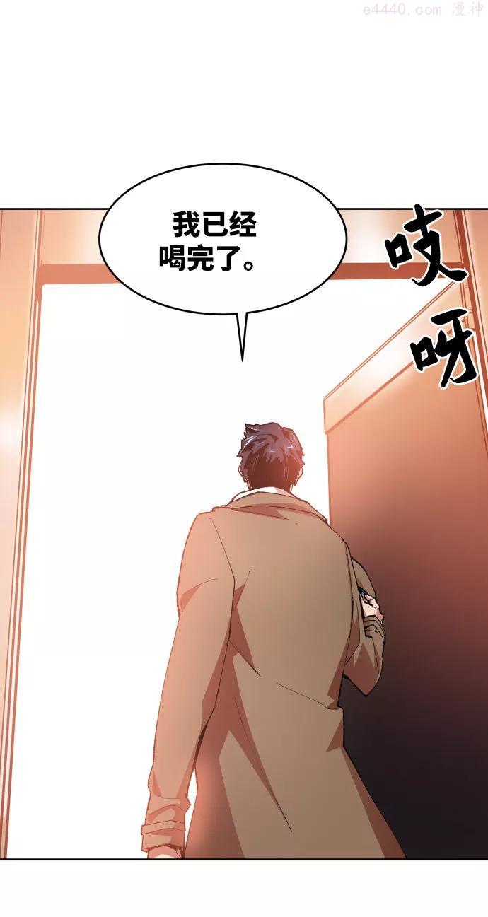 觉醒战士~漫画,第5话 最强防御队12图