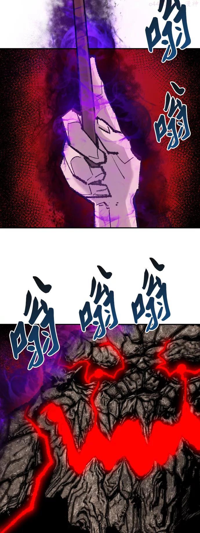 觉醒战士~漫画,第52话 本地人82图