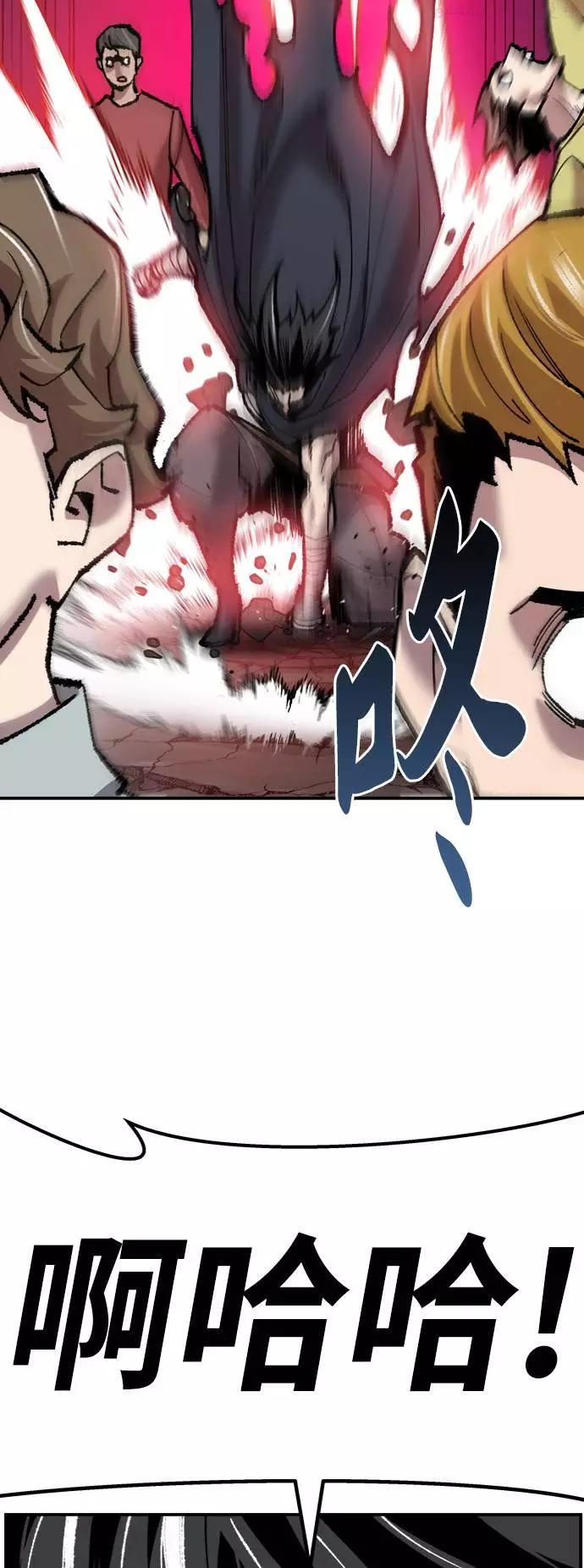 觉醒战士~漫画,第38话 龙之吐息1图