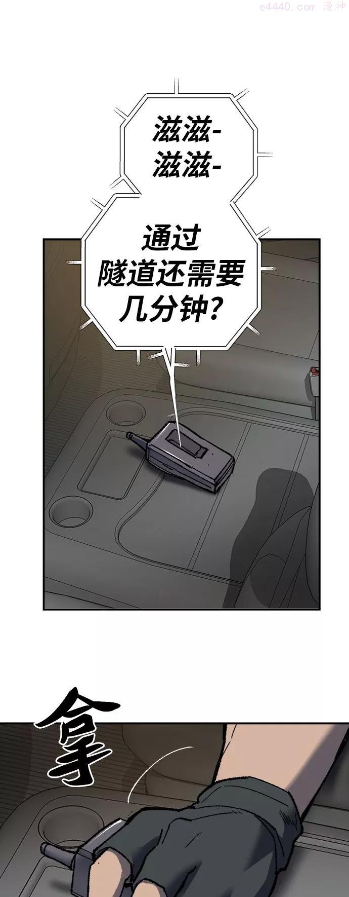 觉醒战士~漫画,第27话 影子游戏2图