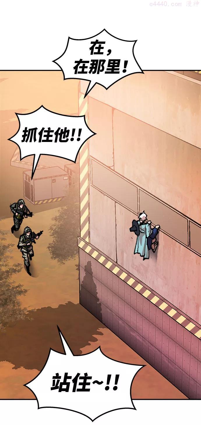 觉醒战士~漫画,第9话 最强防御队51图