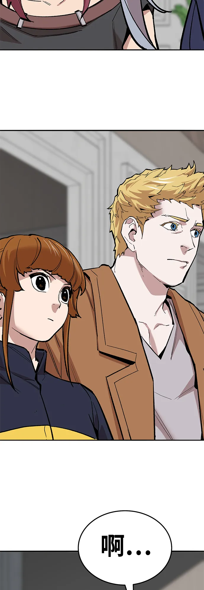 觉醒战士~漫画,[第2部] 第60话 混乱3图