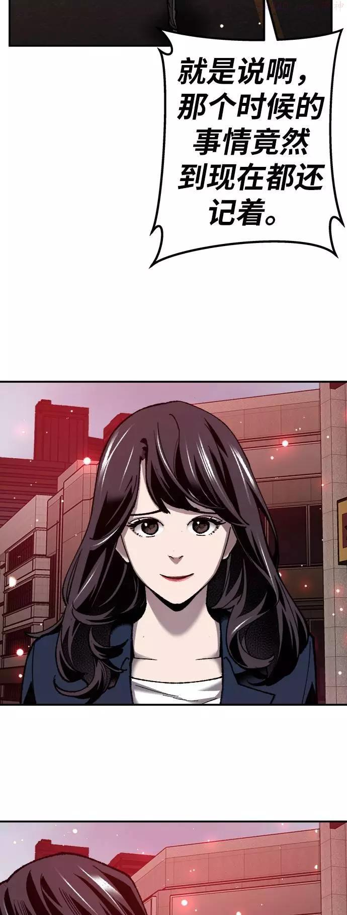 觉醒战士~漫画,第36话 进入32图