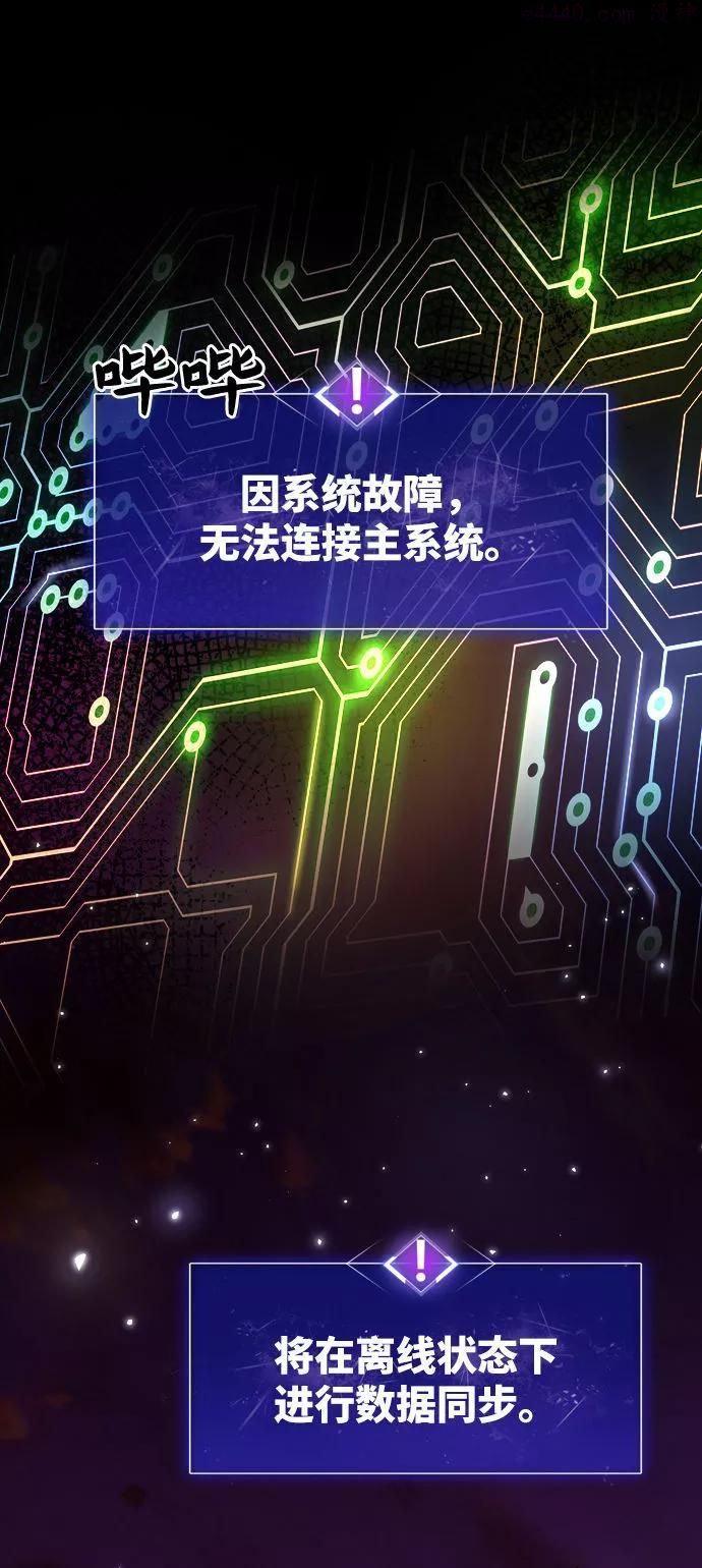 觉醒战士~漫画,第2话 归来23图