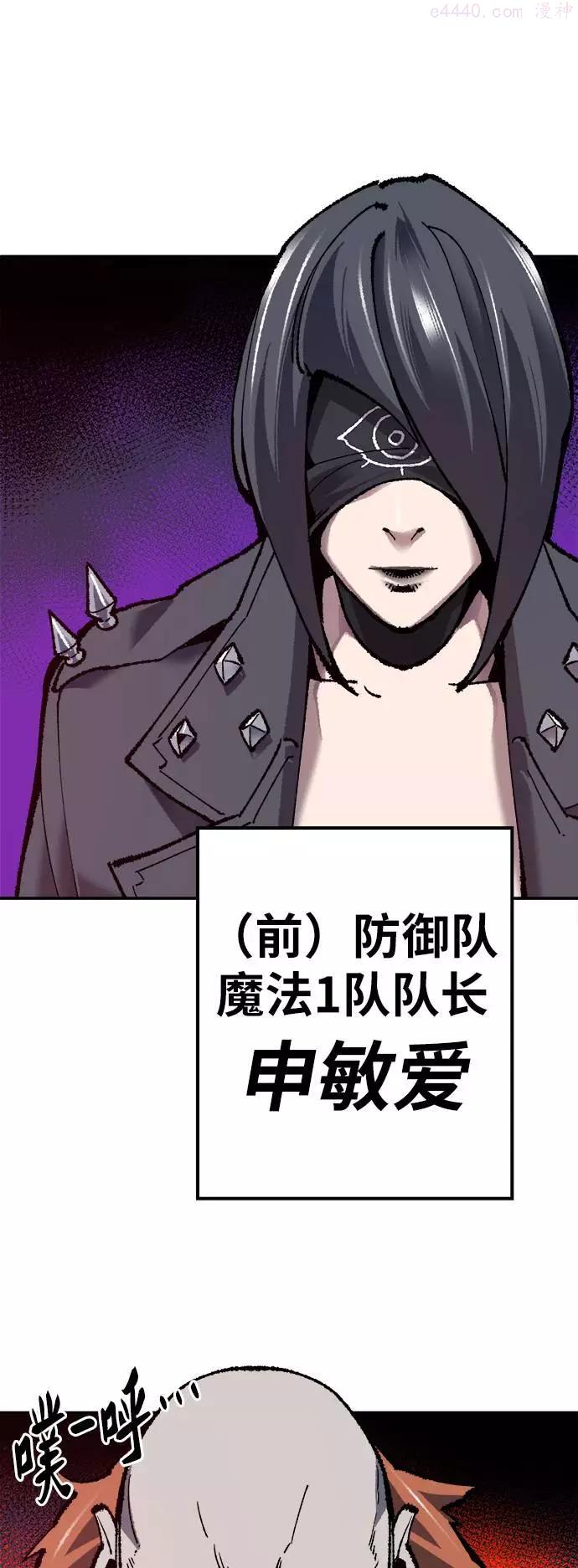 觉醒战士~漫画,第33话 痕迹1图