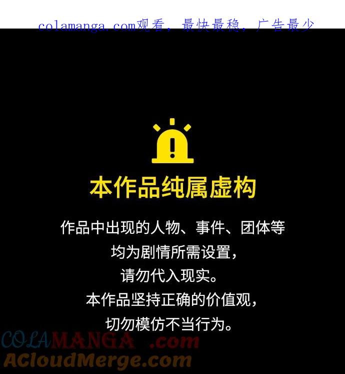 觉醒战士~漫画,[第2部] 第89话 瞿盛玲和朴泰林1图