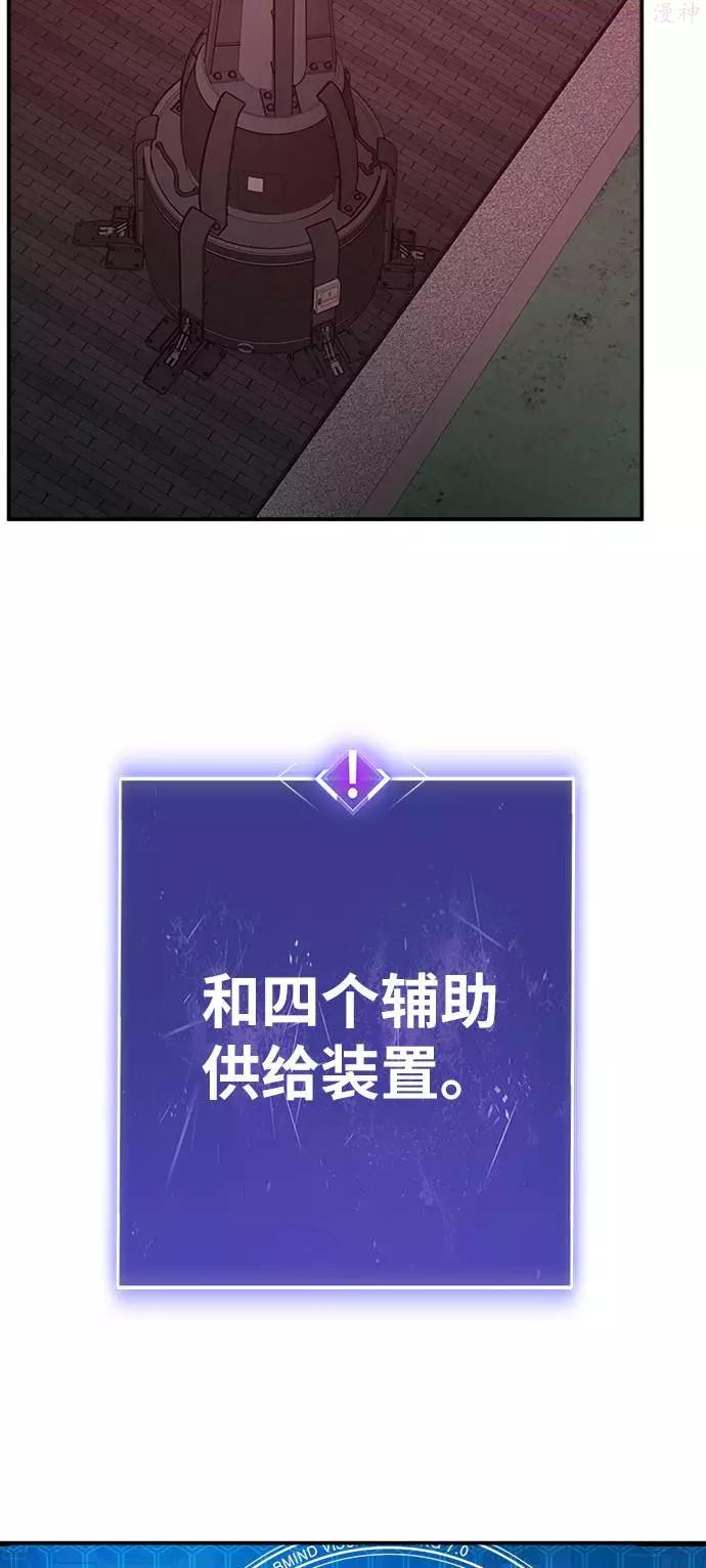 觉醒战士~漫画,第35话 进入23图