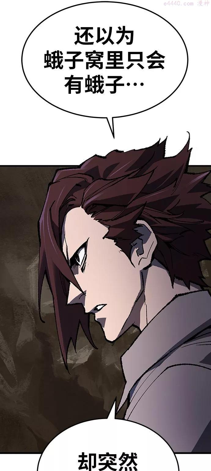 觉醒战士~漫画,第22话 无名5图