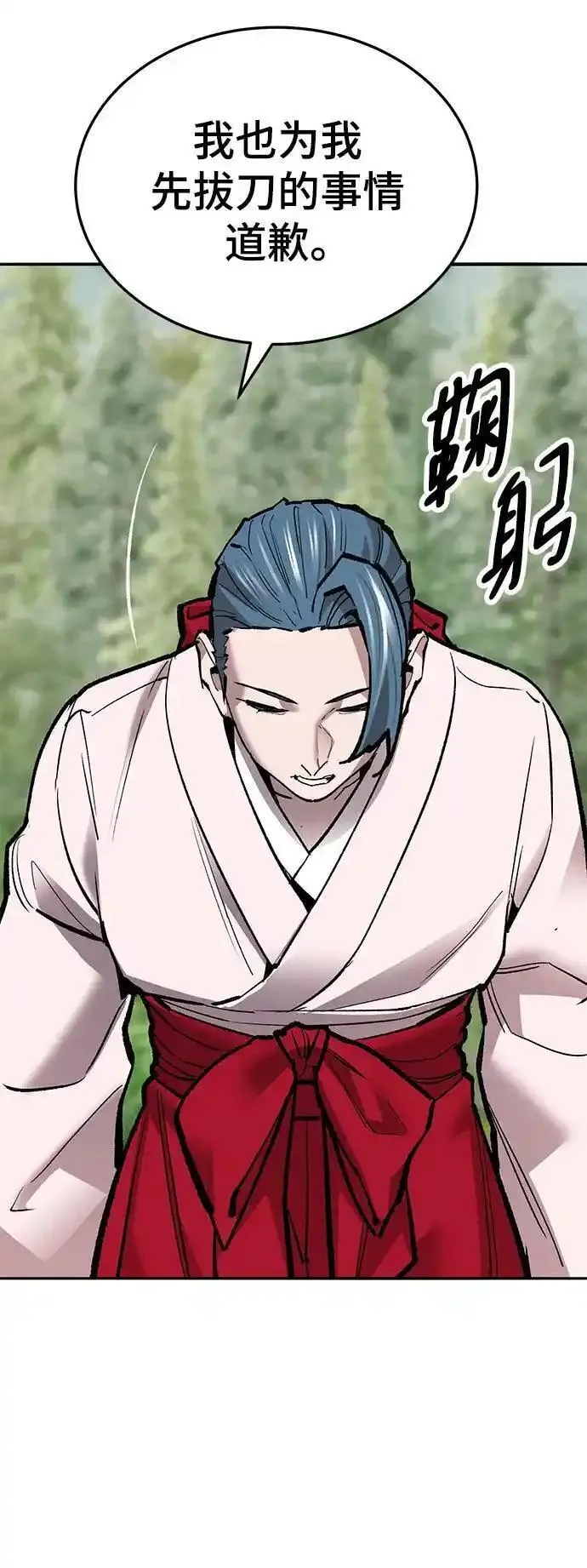 觉醒战士~漫画,[第2部] 第46话 燃烧的世界4图