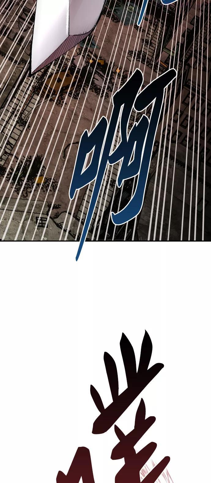 觉醒战士~漫画,第50话 本地人63图