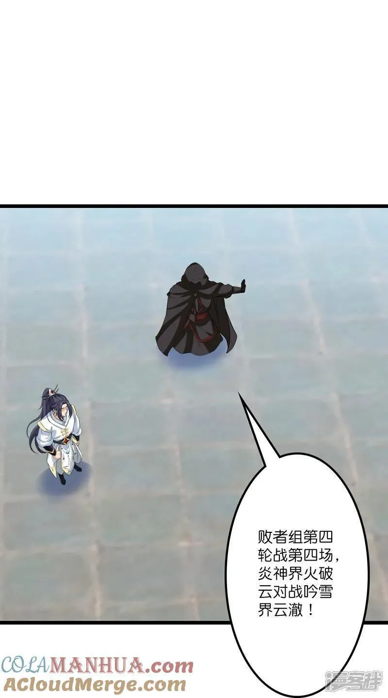 逆天邪神~漫画,第648话 封神第三轮5图