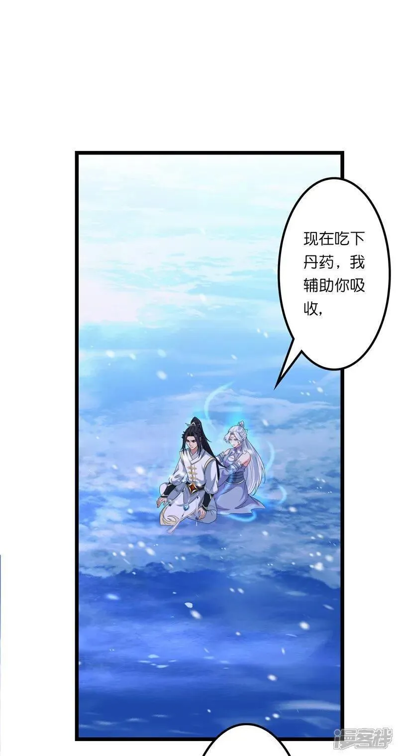 逆天邪神~漫画,第642话 助你练功3图