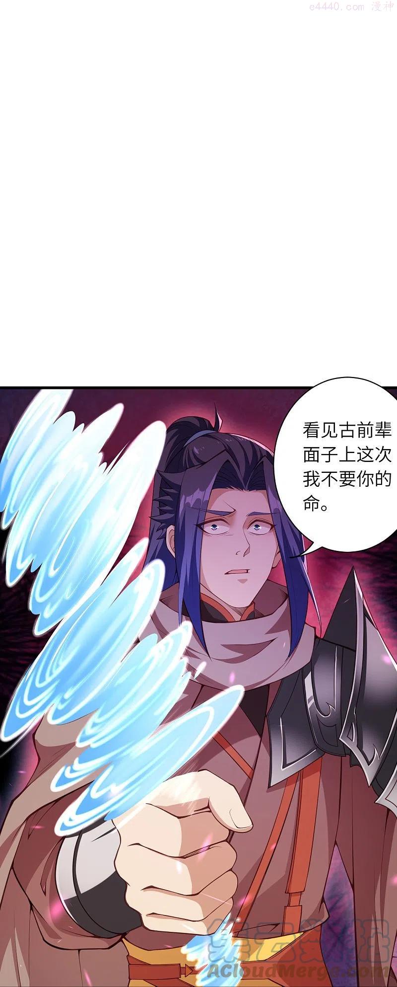 逆天邪神~漫画,第449话 教你懂懂规矩2图