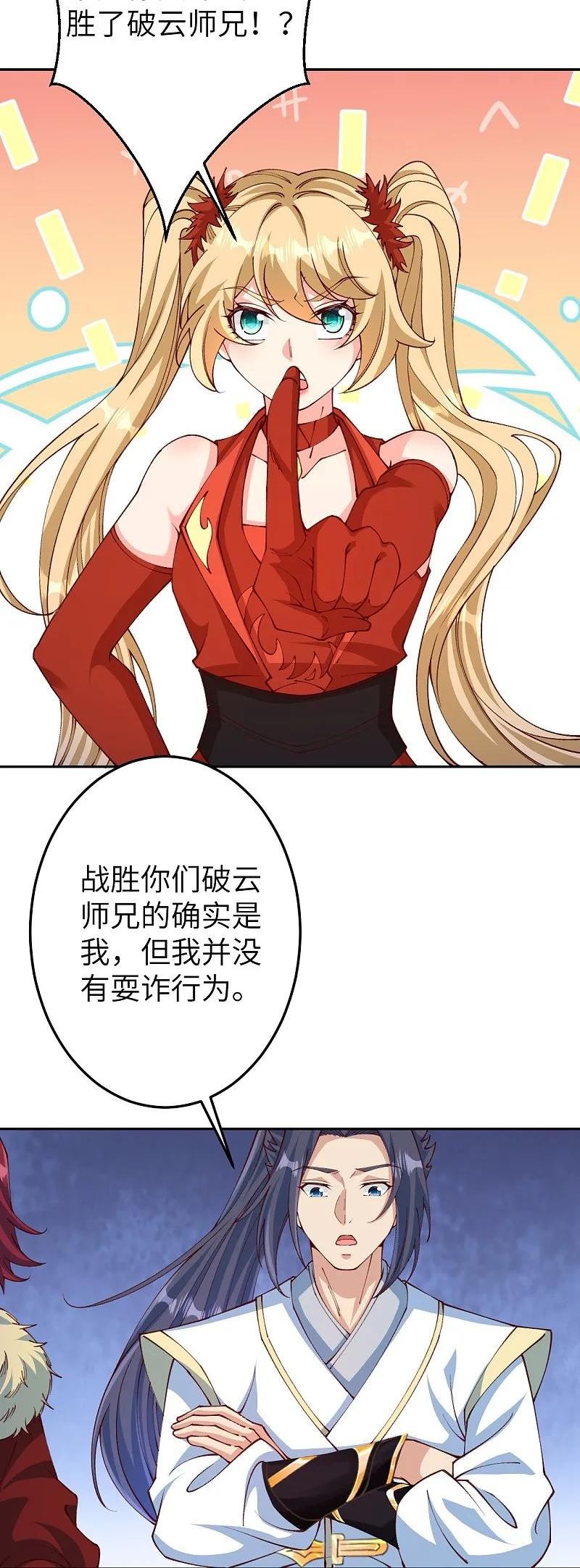 逆天邪神~漫画,第587话 金乌三少3图