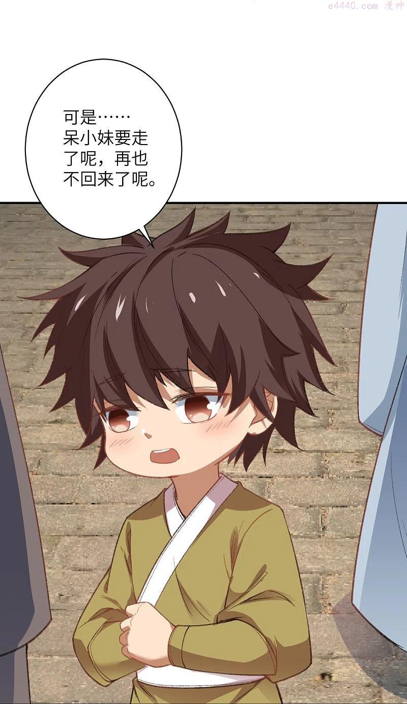 逆天邪神~漫画,第480话 少年的肩膀4图