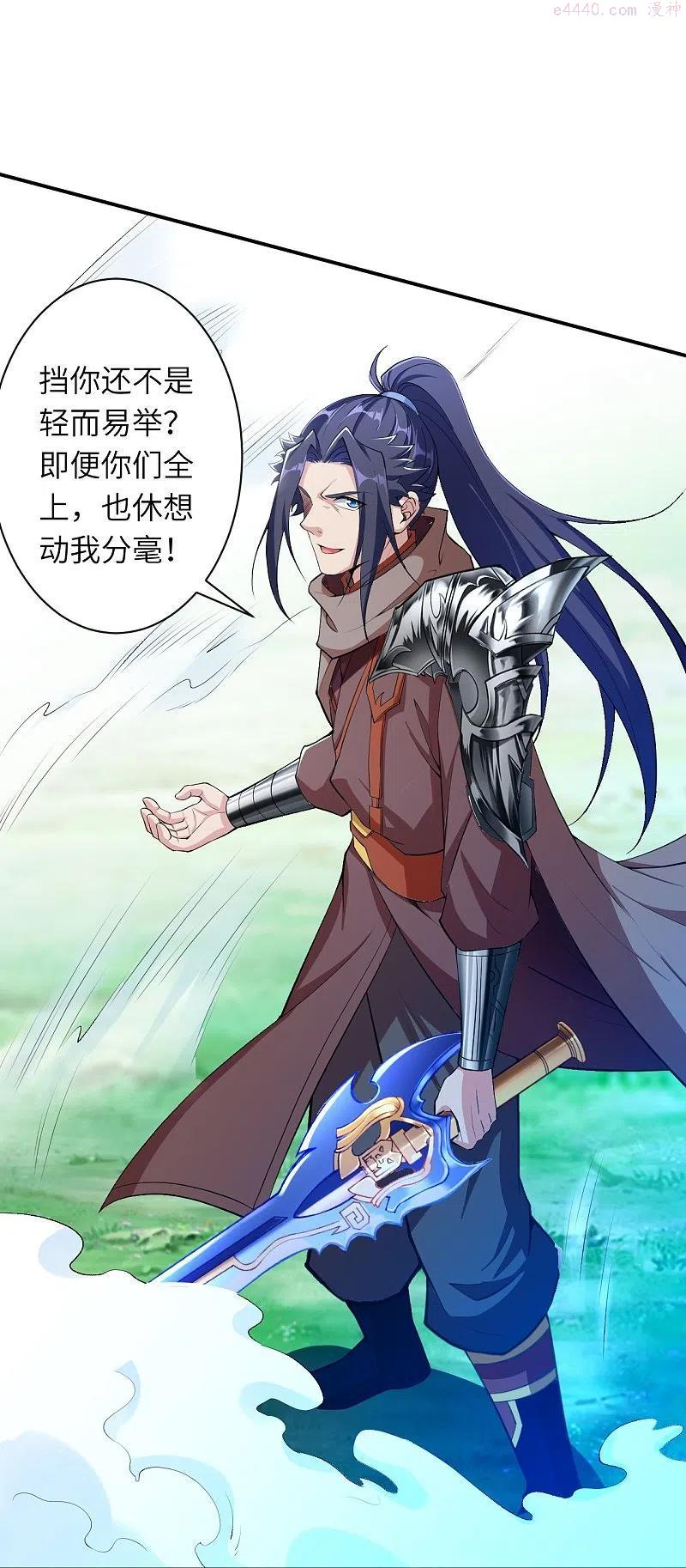 逆天邪神~漫画,第392话 玄火之威4图