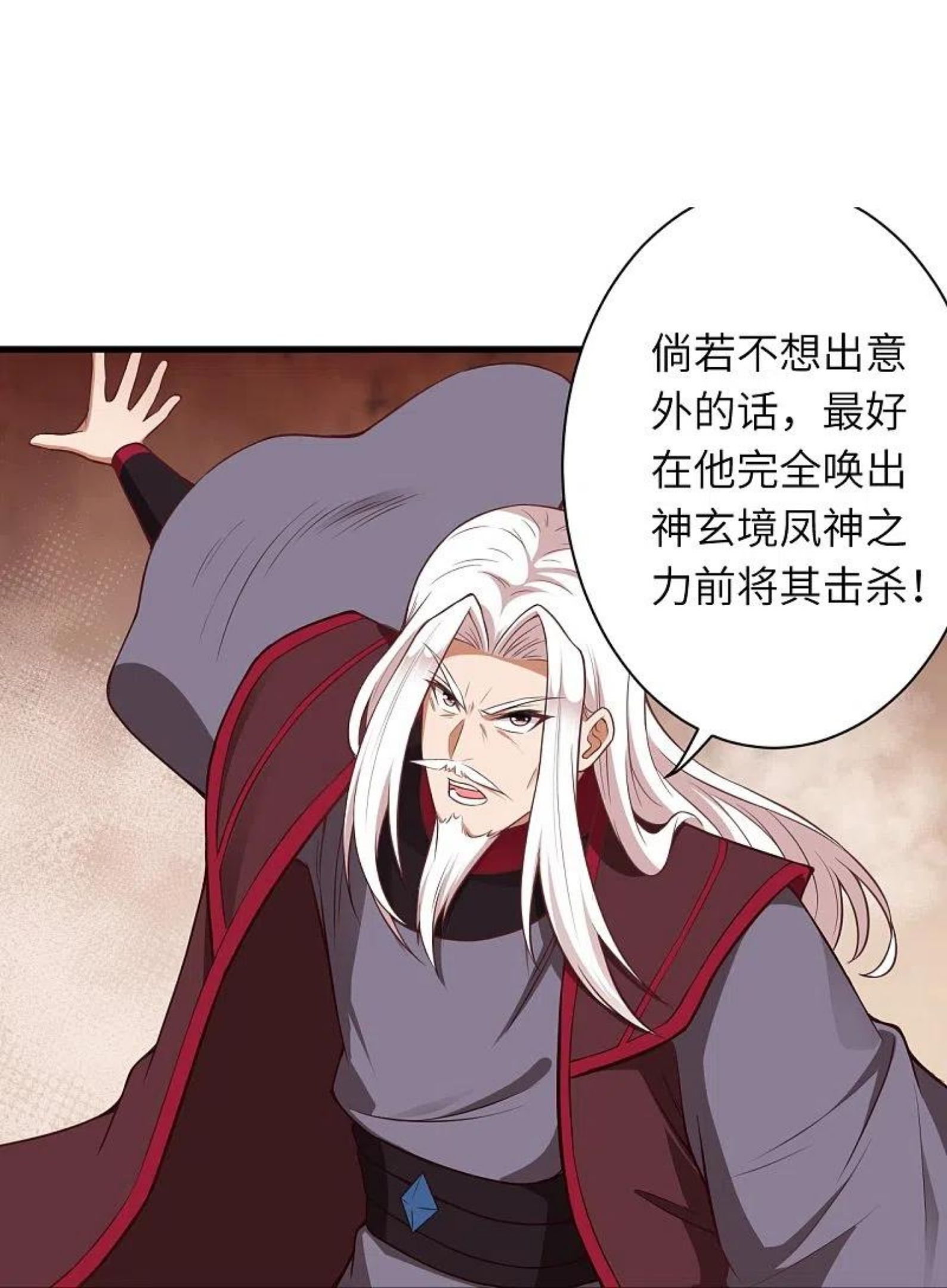 逆天邪神~漫画,第465话 云澈暴走3图