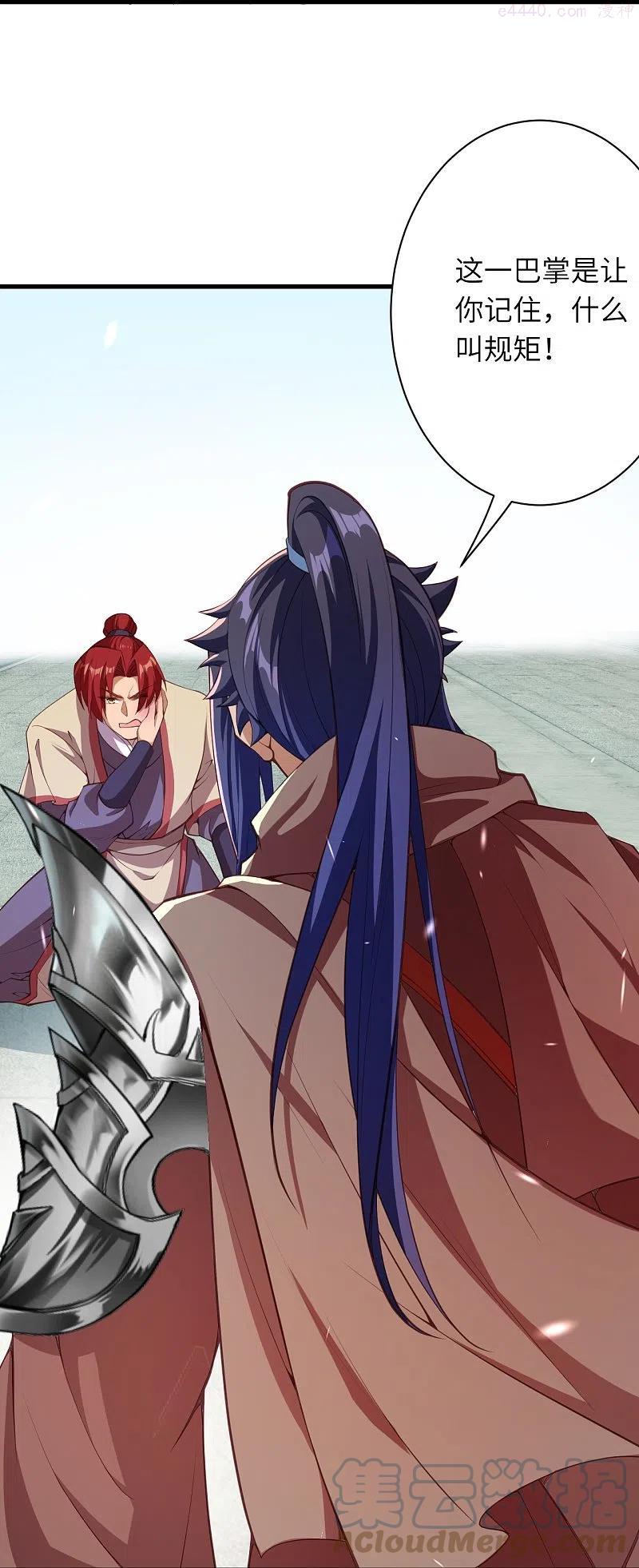 逆天邪神~漫画,第449话 教你懂懂规矩5图