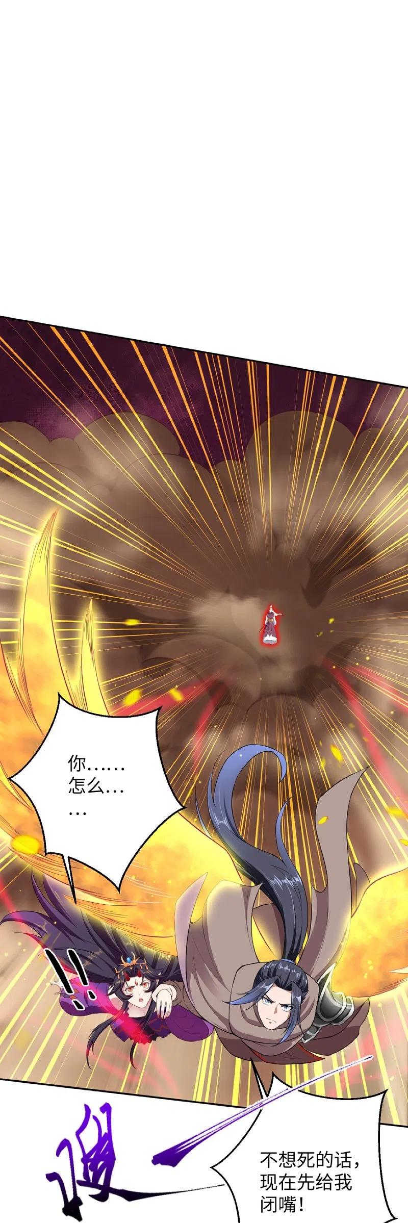 逆天邪神~漫画,第371话 绝地4图