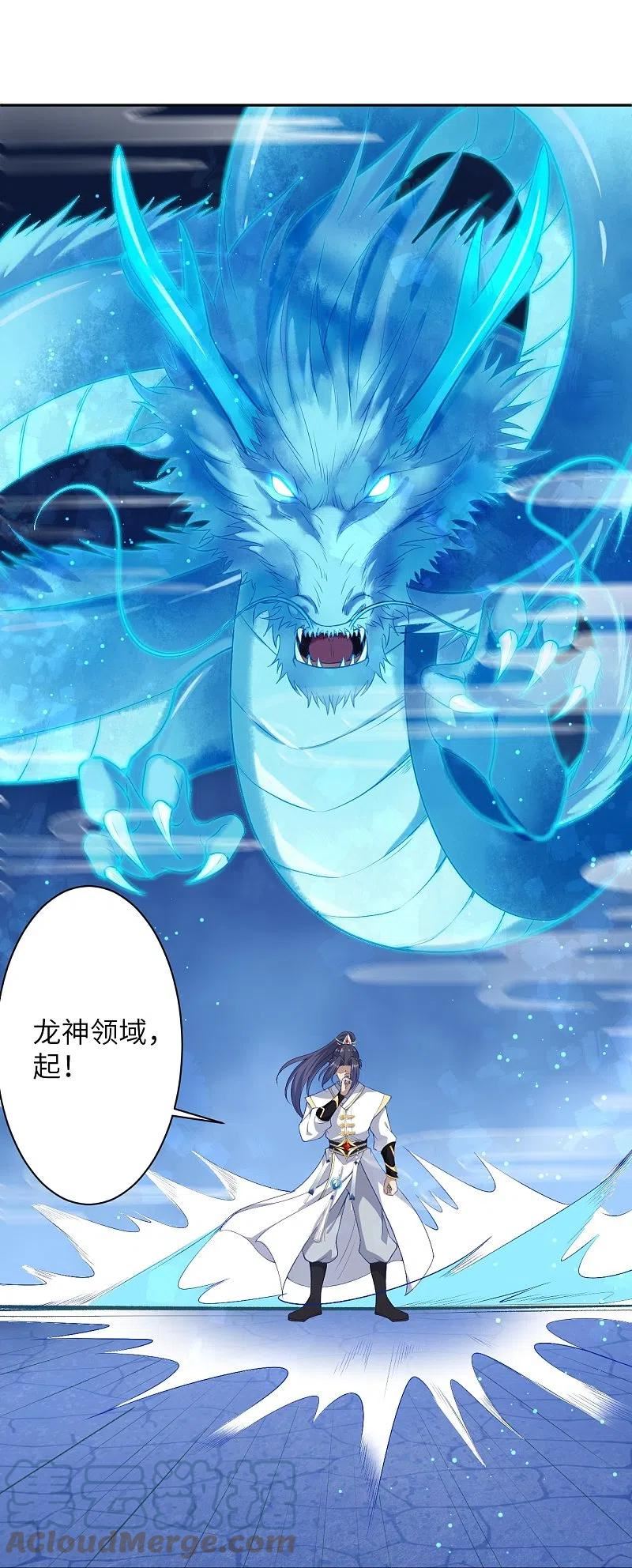 逆天邪神~漫画,第577话 下辈子，活的轻松点5图