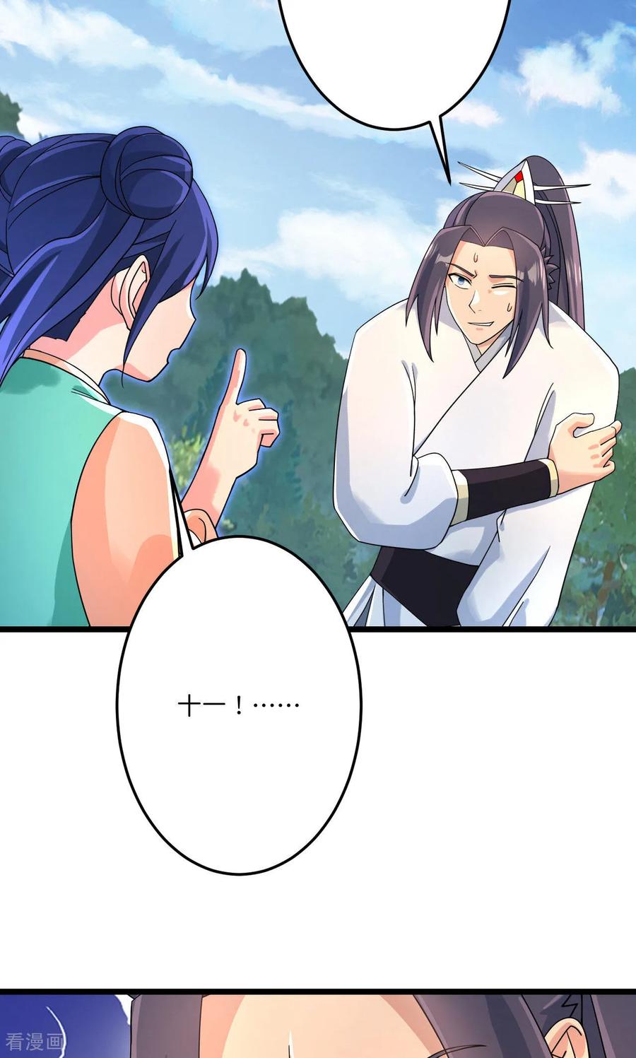 逆天邪神~漫画,第713话 竟是小仙女5图