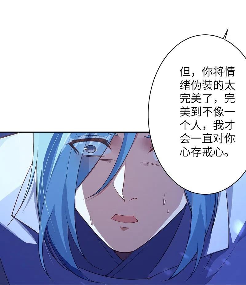 逆天邪神~漫画,第577话 下辈子，活的轻松点2图