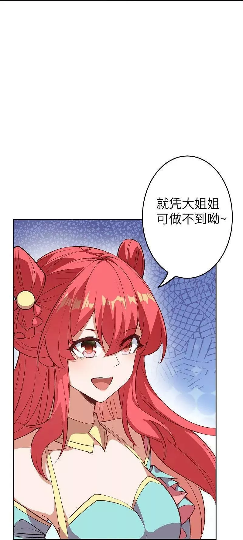 逆天邪神~漫画,第617话 交手1图