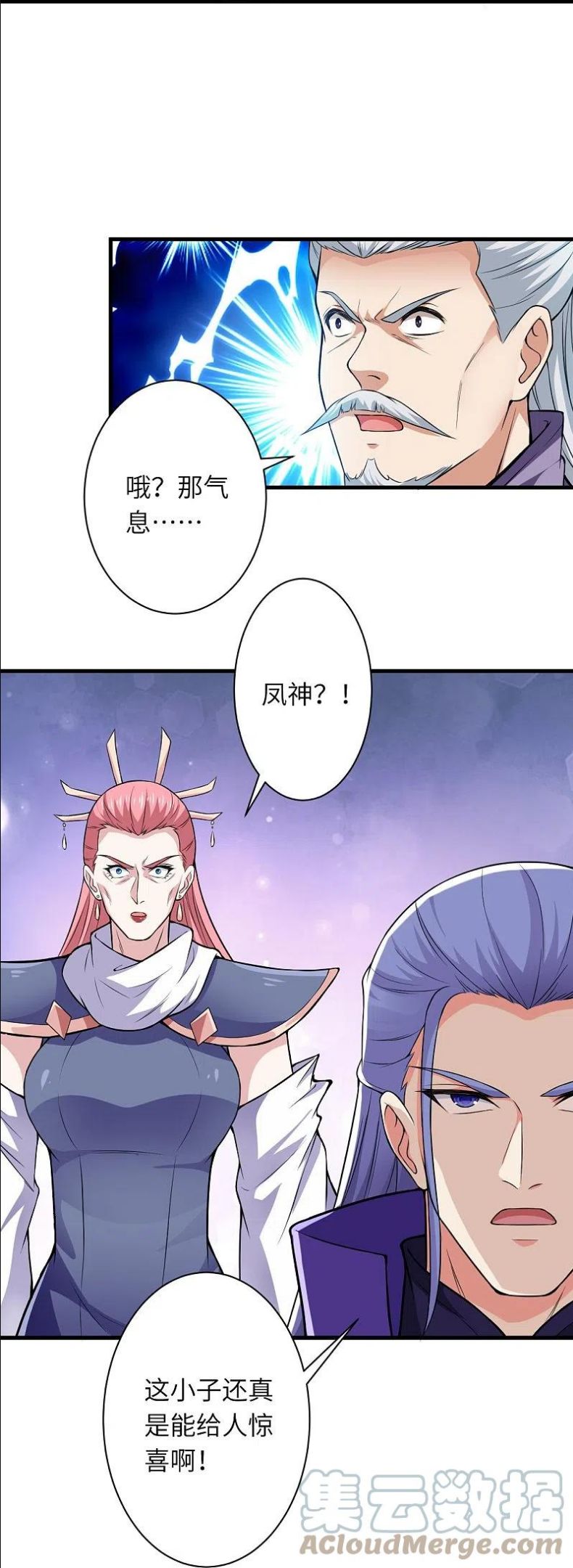 逆天邪神~漫画,第465话 云澈暴走2图