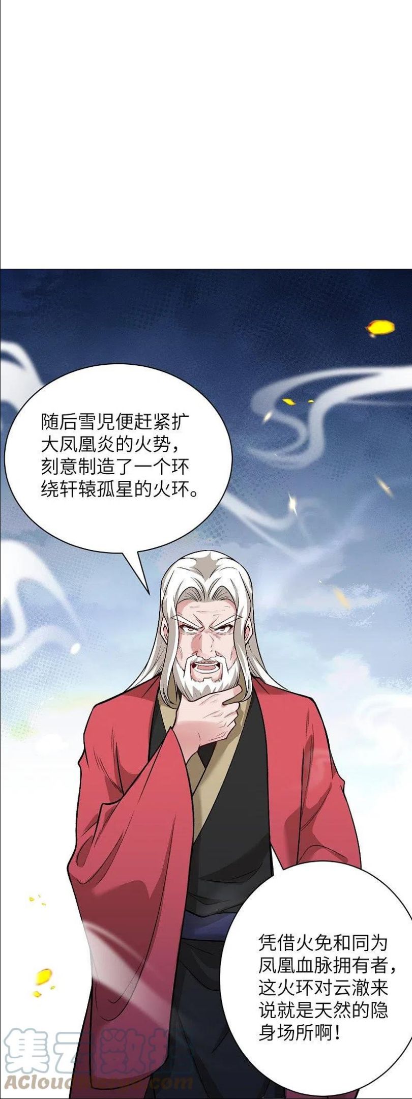 逆天邪神~漫画,第459话 斩杀九级帝君2图