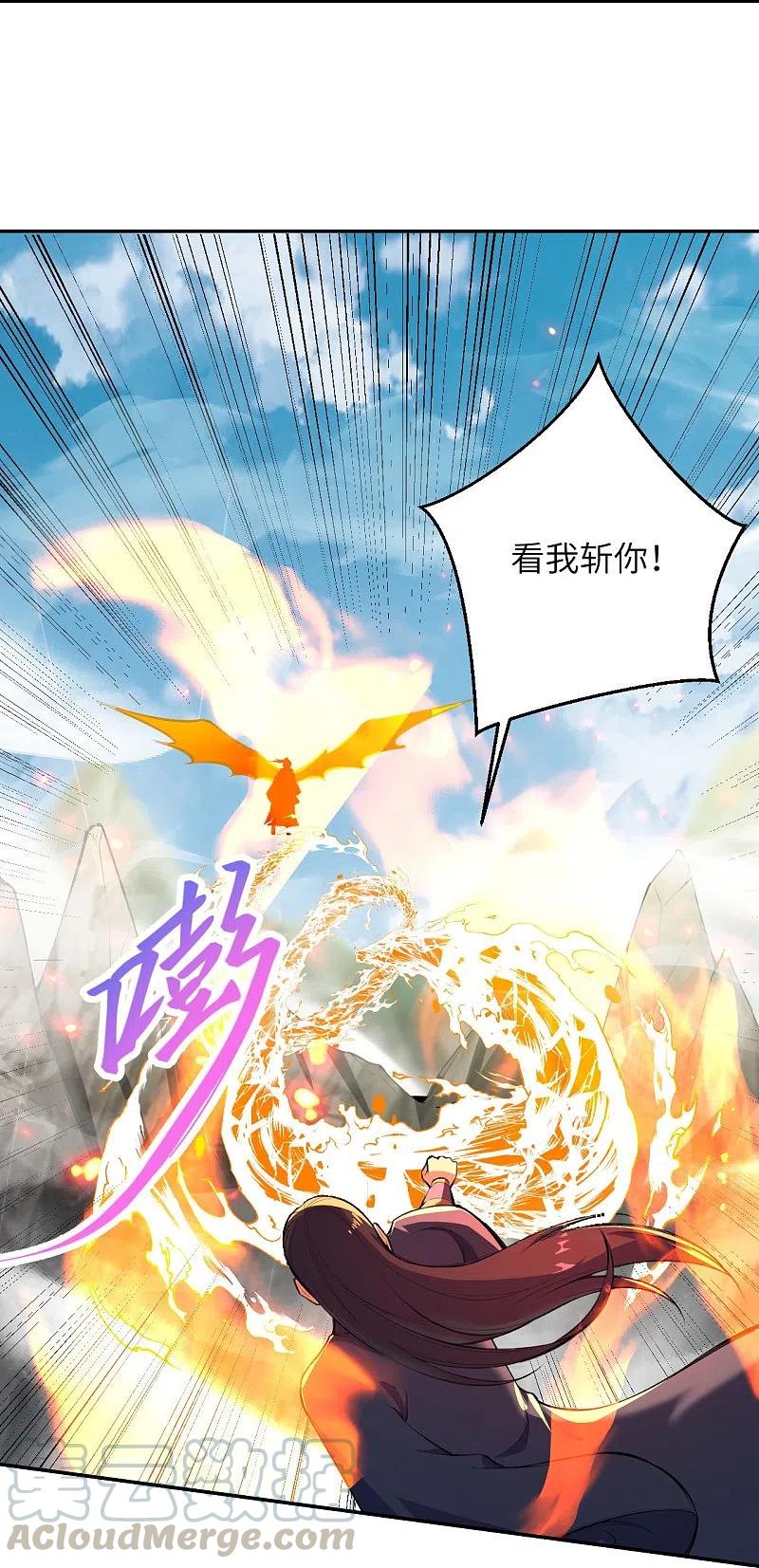 逆天邪神~漫画,第387话 煞气炼狱2图