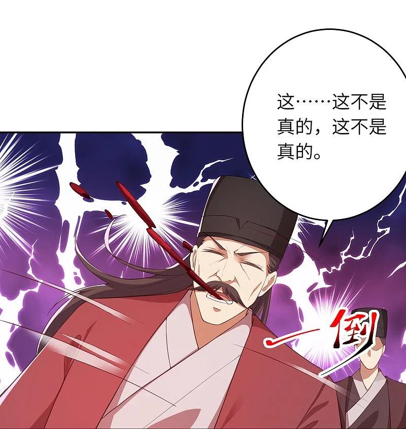 逆天邪神~漫画,第380话 臣服！4图