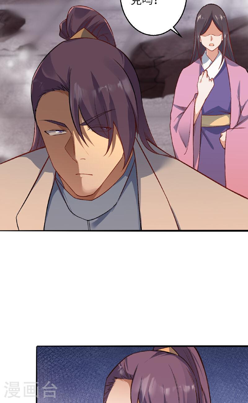 逆天邪神~漫画,第611话 交换5图