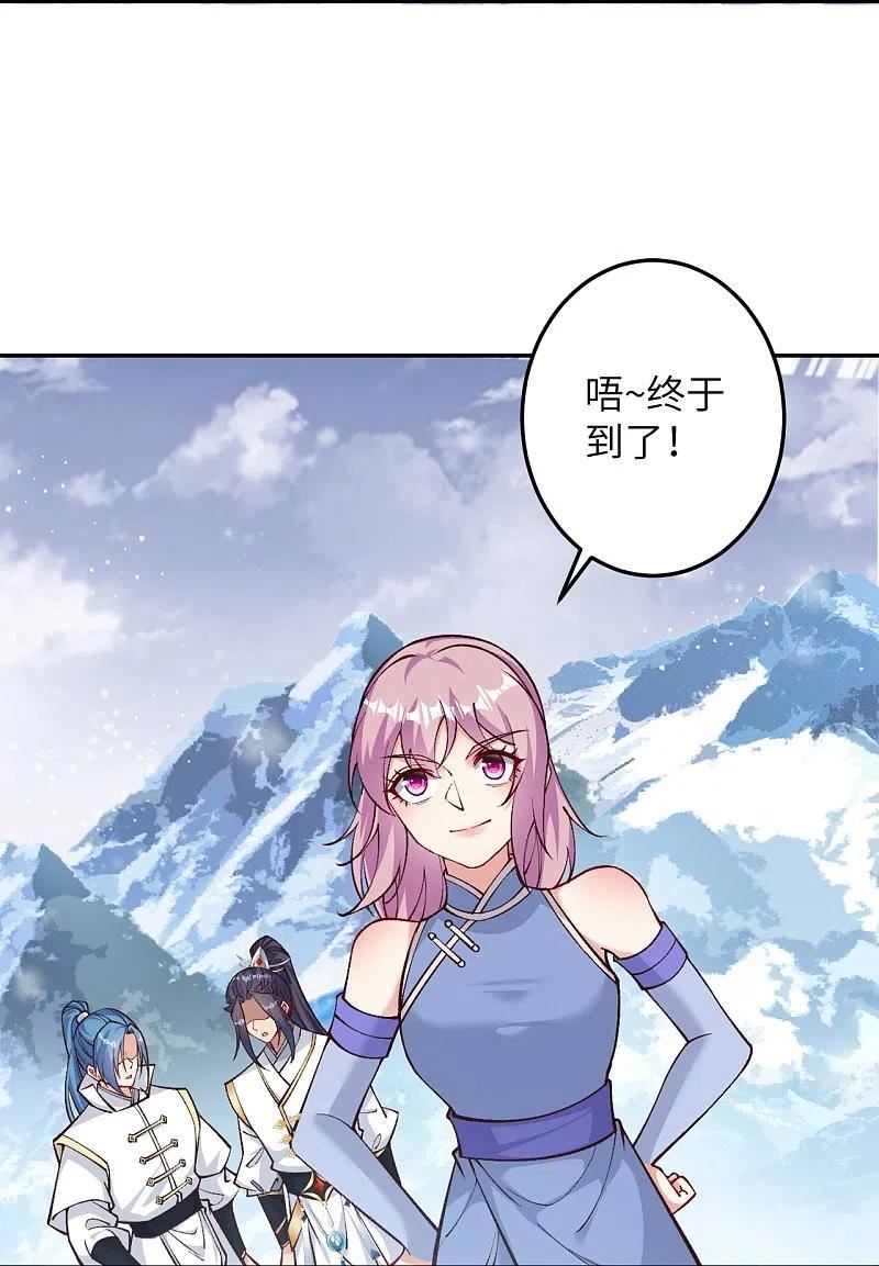 逆天邪神~漫画,第573话 团聚4图