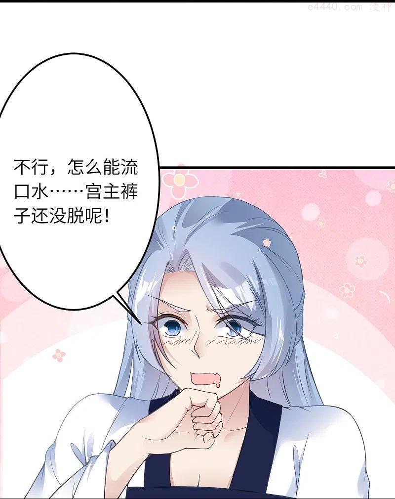 逆天邪神~漫画,第421话 诶？我裤子呢？3图