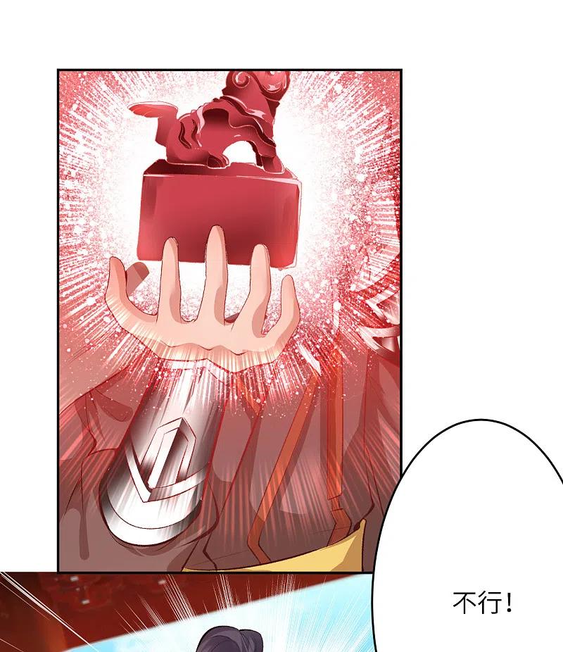 逆天邪神~漫画,第365话 忏悔3图