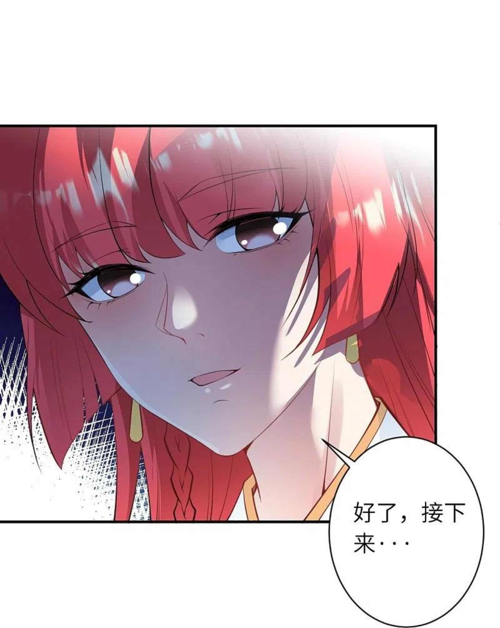 逆天邪神~漫画,第471话 磨刀石4图