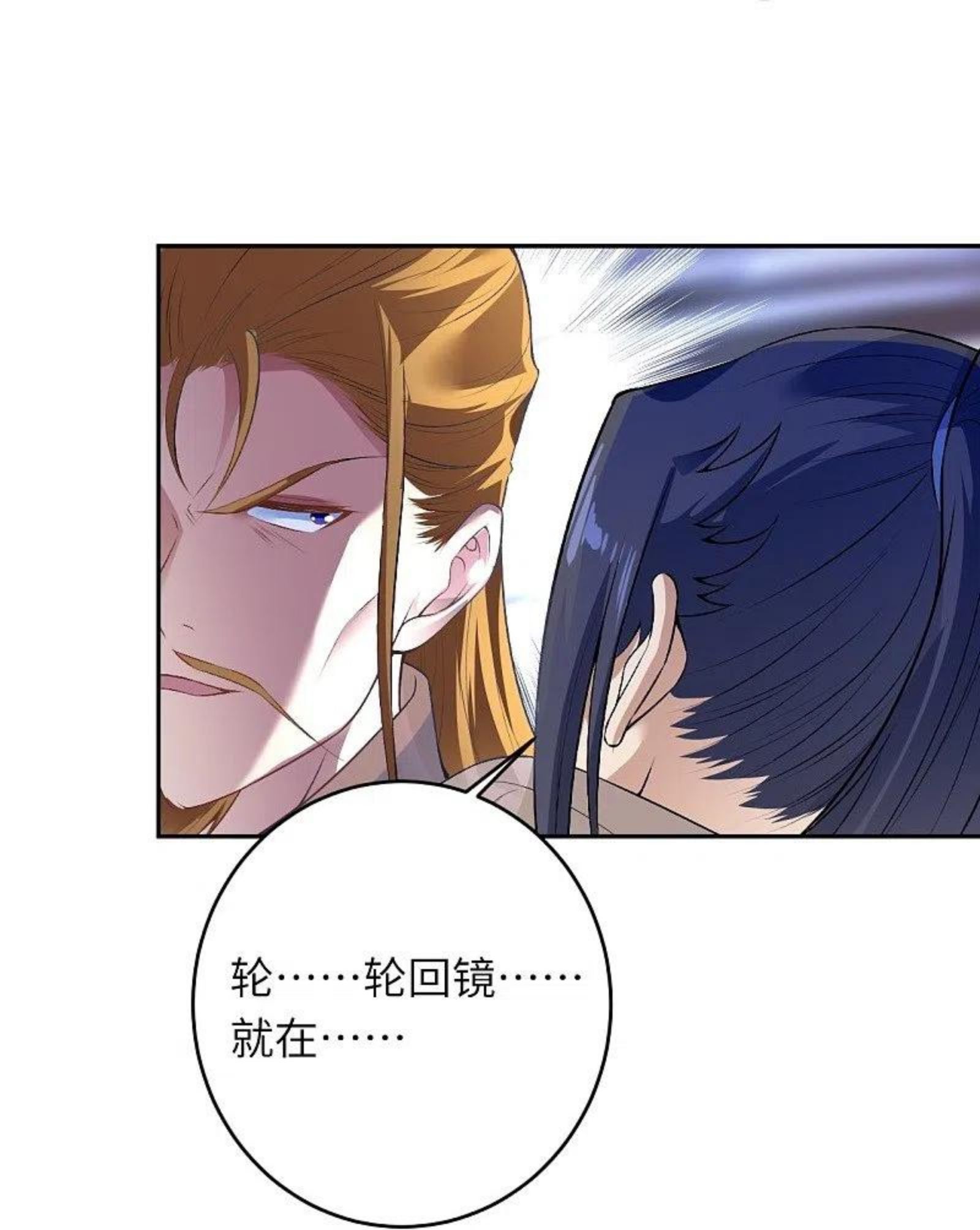 逆天邪神~漫画,第463话 是他！4图