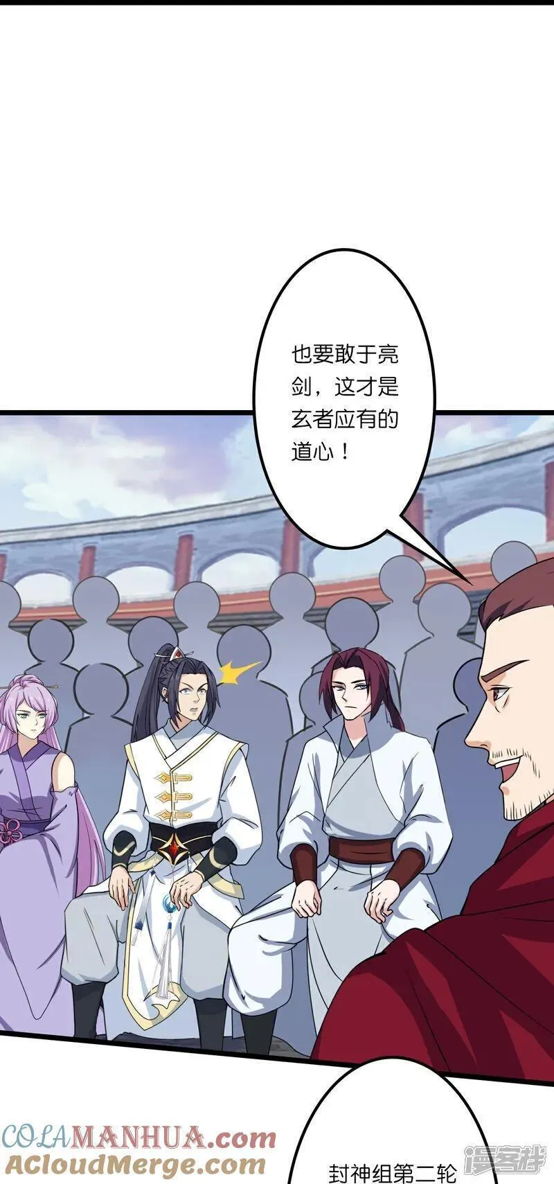 逆天邪神~漫画,第645话 东域四神子2图