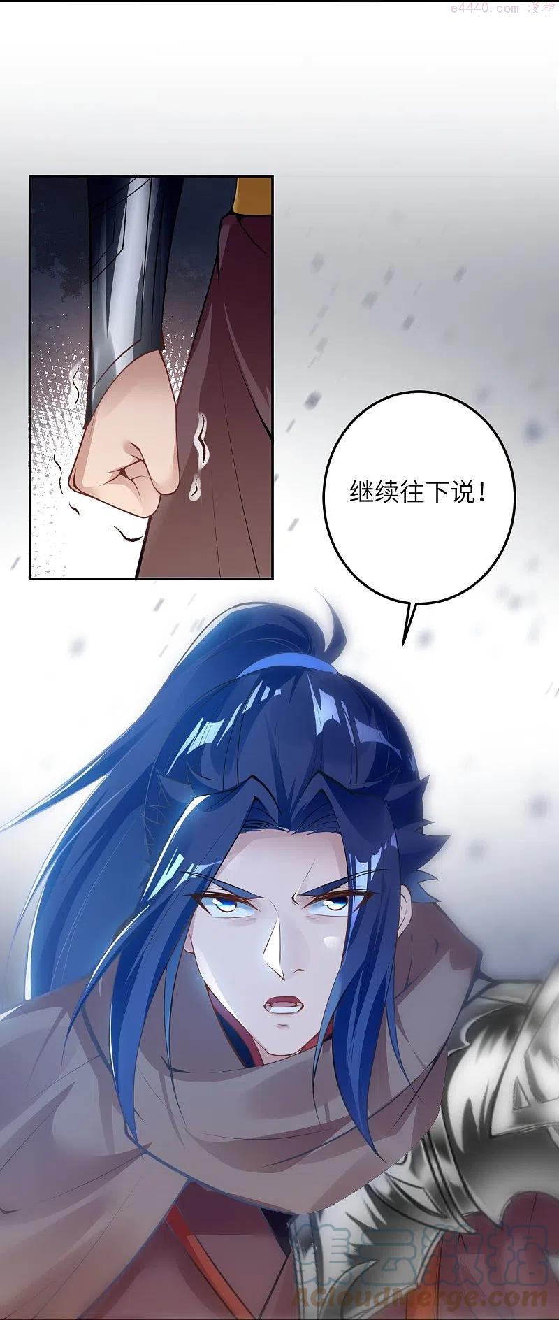 逆天邪神~漫画,第429话 真相2图