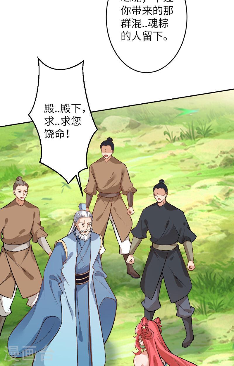 逆天邪神~漫画,第612话 报应3图