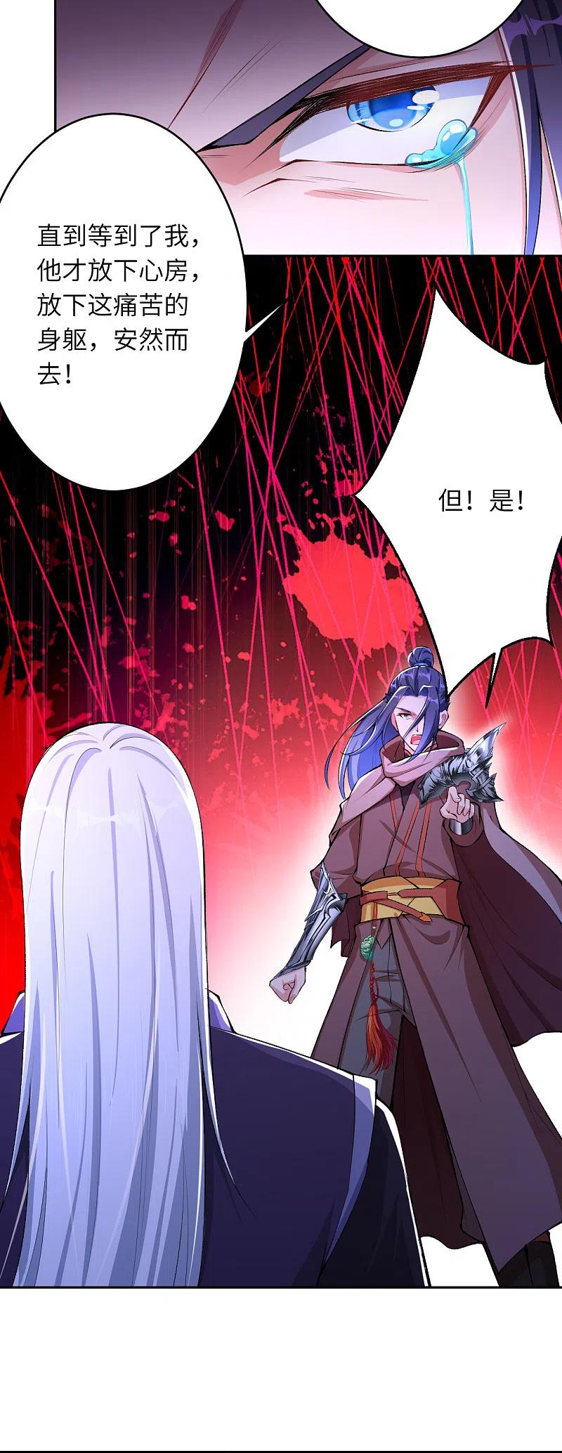 逆天邪神~漫画,第364话 舌战群儒3图