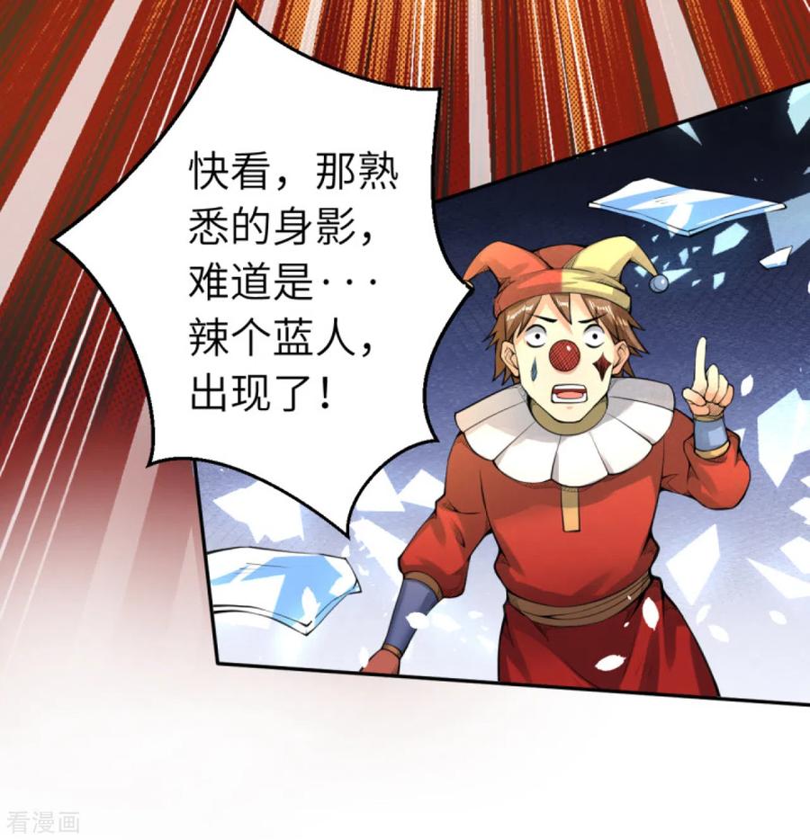 逆天邪神~漫画,万圣节番外1图