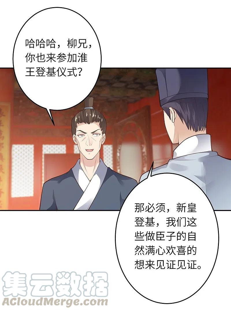 逆天邪神~漫画,第375话 报弑子之仇5图