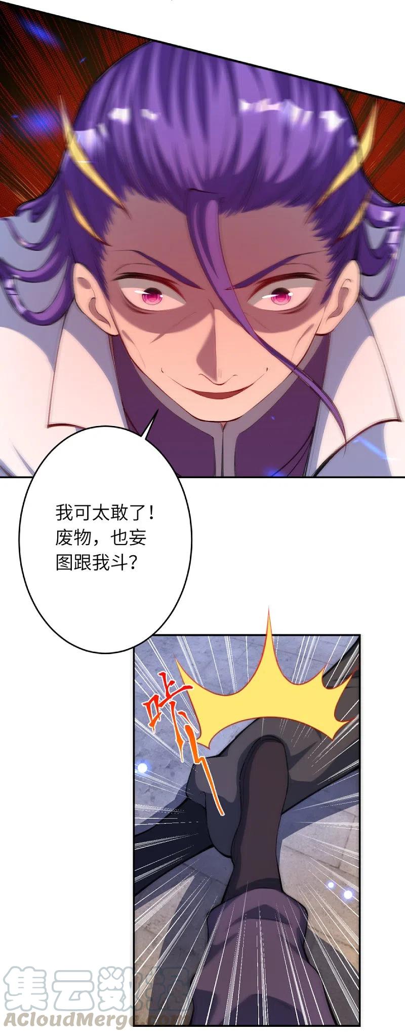 逆天邪神~漫画,第377话 谁曾顾我澈儿？2图