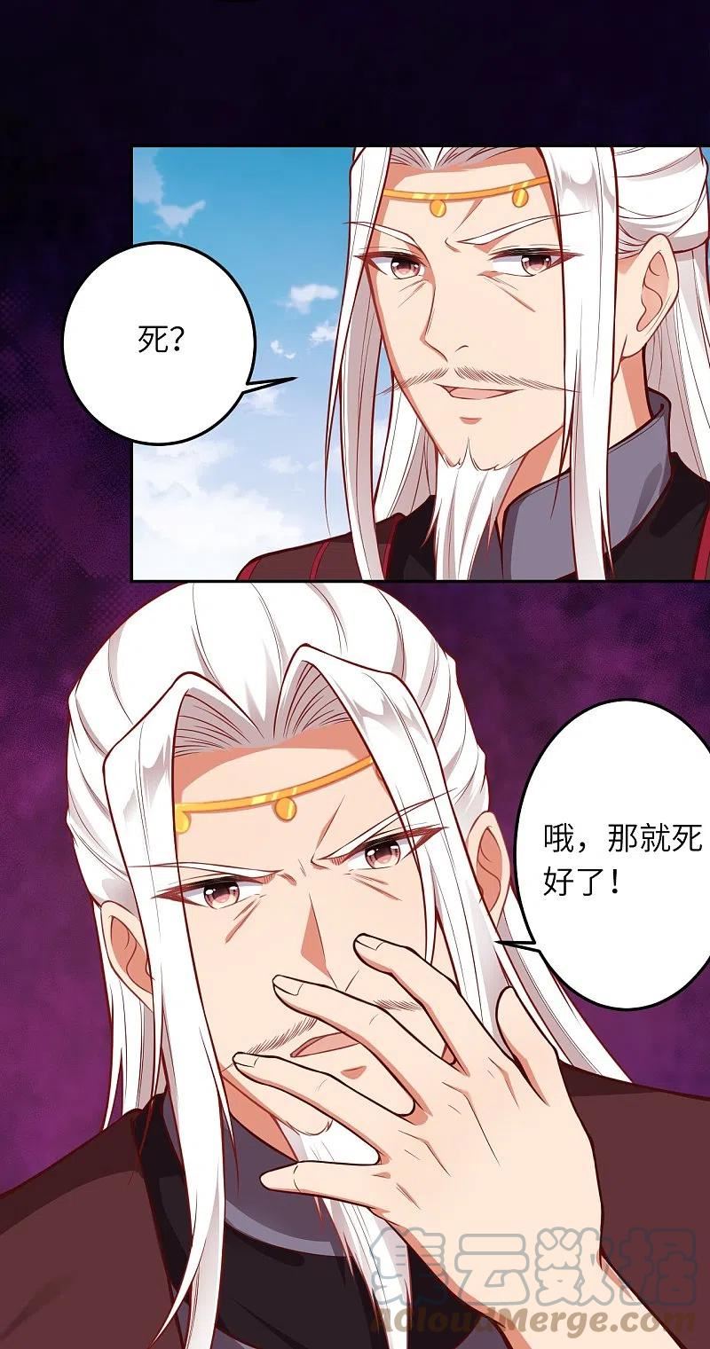 逆天邪神~漫画,第496话 戏耍5图