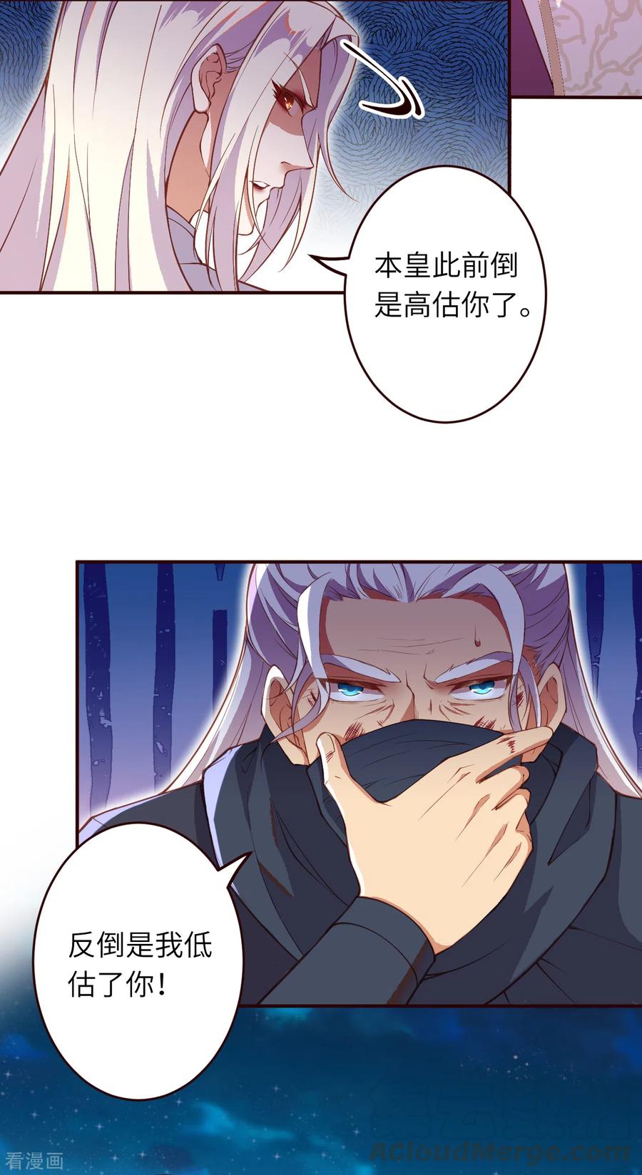 逆天邪神~漫画,第324话 说，则生1图