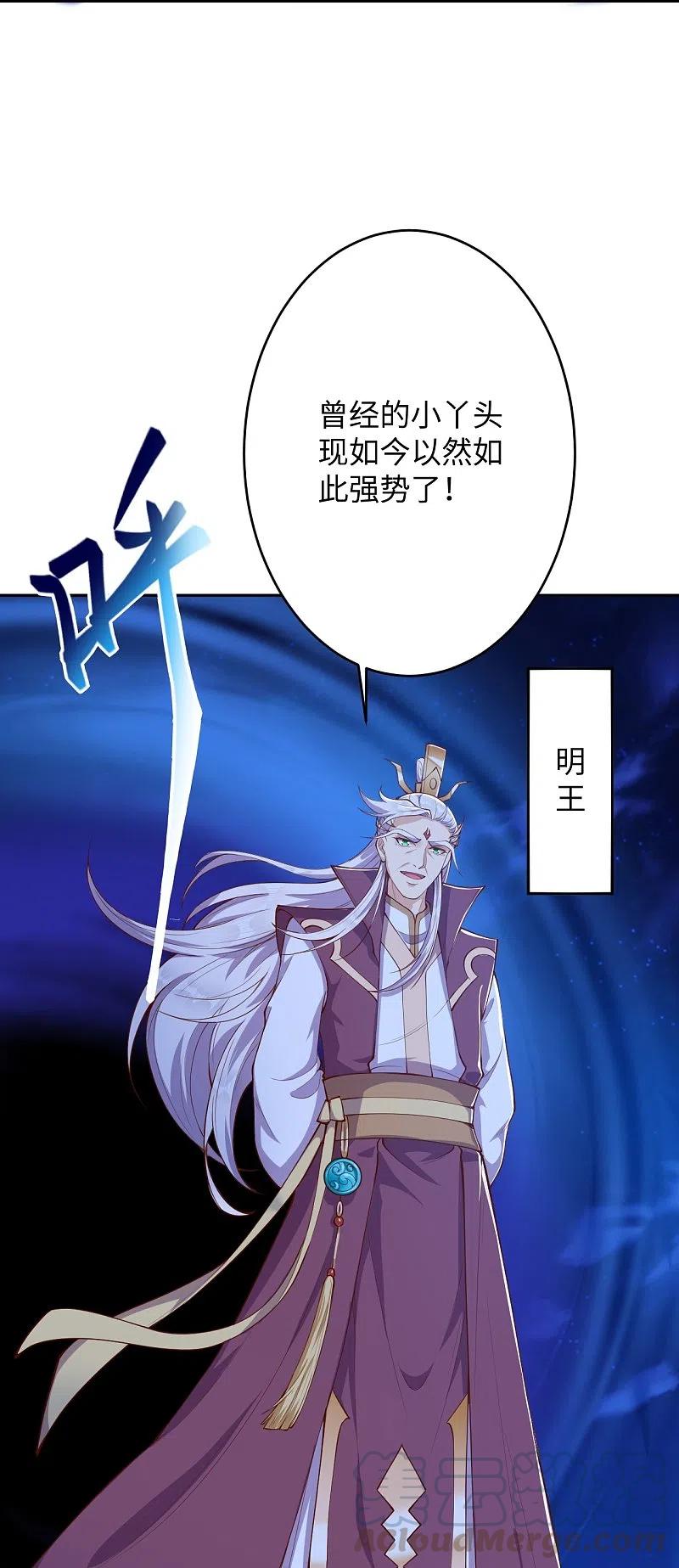 逆天邪神~漫画,第370话 明王2图