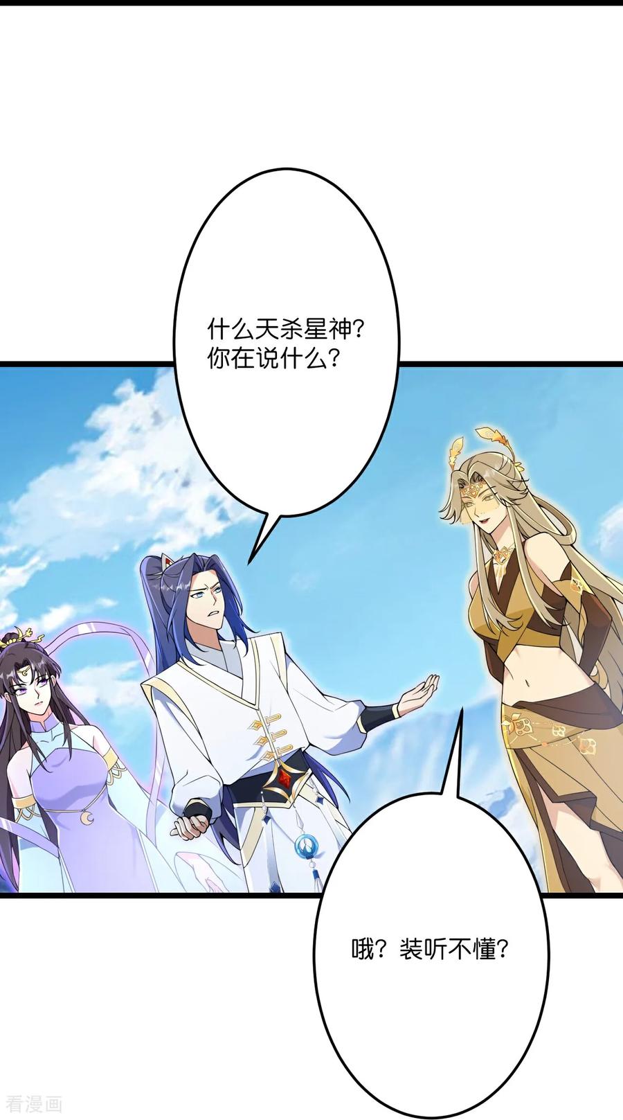 逆天邪神~漫画,第685话 与梵帝神女的战斗（下）1图