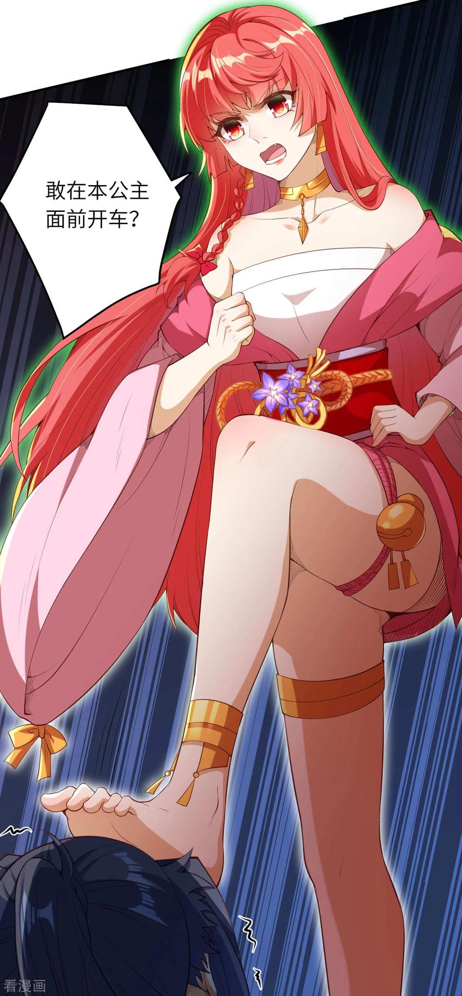 逆天邪神~漫画,第298话 你往哪儿看？1图